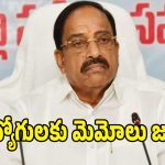ఆయిల్ ఫెడ్ ఆఫీస్‌లో.. ప్రభుత్వ ఉద్యోగులకు మంత్రి తుమ్మల బిగ్ షాక్!