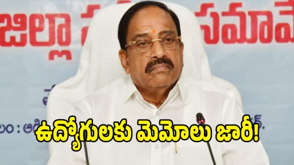 ఆయిల్ ఫెడ్ ఆఫీస్‌లో.. ప్రభుత్వ ఉద్యోగులకు మంత్రి తుమ్మల బిగ్ షాక్!