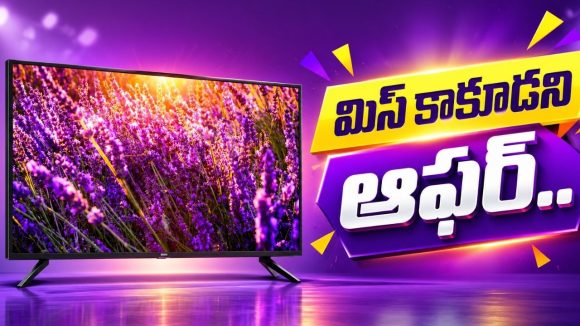 ధర చూస్తే షాక్ అవ్వాల్సిందే! థియేటర్ ఫీలింగ్ ఇచ్చే టీవీ వచ్చేసిందోచ్!