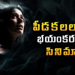 సీక్రెట్ ఆడియో టేపుల మిస్టరీ… పాడ్ కాస్టర్ ను పట్టి పీడించే దుష్టశక్తి