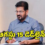 స్కూల్ విద్యార్థుల కోసం సీఎం రేవంత్ రెడ్డి సంచలన నిర్ణయం!