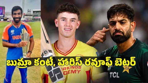 Joshua Tromp:  హారిస్ రవూఫ్ ఒక్క‌డే ప్ర‌పంచంలోనే భ‌యంక‌ర‌మైన బౌల‌ర్