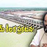 మంత్రి ఉత్తమ్ తీపికబురు.. మేడిగడ్డ బ్యారేజీ కదలికలపై తుది రిపోర్టు రెడీ!