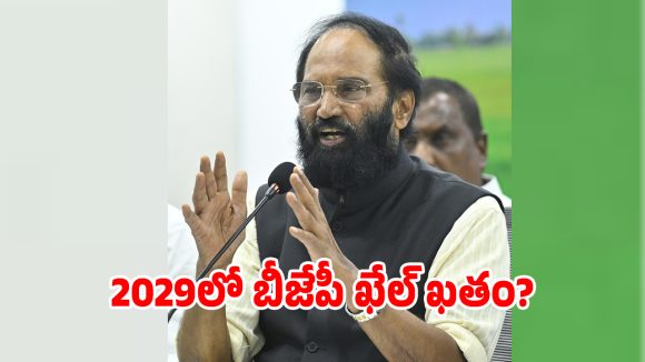 కేద్రంలో బీజేపీ పతనం మొదలైది.. మంత్రి ఉత్తమ్ సంచలన హెచ్చరిక!