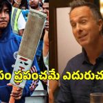 Michael Vaughan: టికెట్లు కొని సిద్ధంగా ఉన్నాం..ఇంకెన్ని రోజులు వైభవ్ ను దాస్తారు