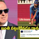 నా అకాడమీలో చేరండి..ఫీల్డింగ్ నేర్పిస్తా, టీమిండియా ప‌రువు తీసిన వాన్‌
