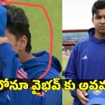 వైభ‌వ్ ను అవ‌మానించిన బీసీసీఐ..చిన్న‌పిల్ల‌ల‌కు ఇచ్చే టోపీ ఇచ్చి మ‌రీ !