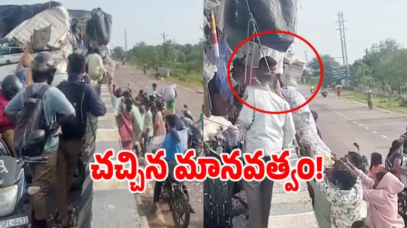 Lorry Accident: రోడ్డుపై లారీ బోల్తా.. వెల్లుల్లి సంచులను ఎత్తుకెళ్లిన స్థానికులు.. ఎక్కడంటే?