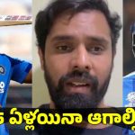 ప్ర‌తి ఒక్క‌డూ సంజును అనేవాడే…వైభ‌వ్ కు అంత‌సీన్ లేదు!