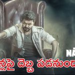 సీఎం విజయ్ జననాయగన్ కు తప్పని తిప్పలు.. మళ్లీ సెన్సార్ షాక్!