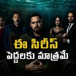 సైకో డాక్టర్ ప్రయోగంతో చచ్చే అమ్మాయి… మెంటలెక్కించే రివేంజ్ మర్డర్ మిస్టరీ