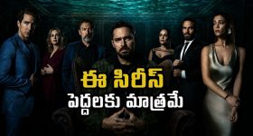 టైమ్ పాస్ కోసం అమ్మాయిలతో ఆడుకునే ప్లేబాయ్... కట్ చేస్తే గుండె జారిపోయే ట్విస్ట్