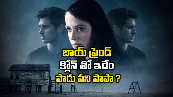 ప్రేమించిన వాడు పోయాడని కొడుకుతో… ఒంటరిగా చూడాల్సిన మూవీ