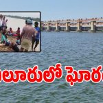Fishermen Death: గోదావరిలో చేపల వేటకు వెళ్లి.. ఐదుగురు మృతి, ఏపీలో విషాదం