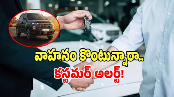 Vehicle Dealers: టీఆర్ నెంబర్ లేకుండా బండి డెలివరీ చేస్తున్నారా.. తస్మాత్ జాగ్రత్త..!
