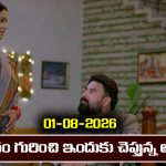 Brahmamudi Serial Today Episode August 1st ‘బ్రహ్మముడి’ సీరియల్‌: రాజు, ఇందుల చేత వ్రతం చేయిస్తానన్న అపర్ణ