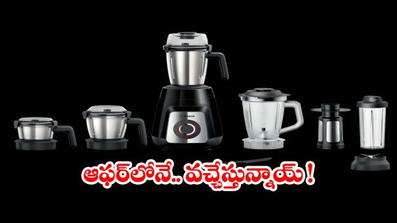 తరచూ మిక్సర్ పాడైపోతుందా? ఈ మోడల్స్ కొంటే..ఆ టెన్షనే ఉండదు!