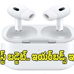 రూ.666కే.. 60గంటల బ్యాటరీ బ్యాకప్! లుక్స్ కూడా అదిరిపోయాయ్