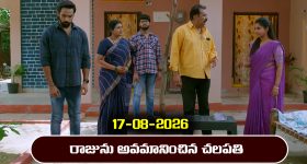 Brahmamudi Serial Today Episode August 17th ‘బ్రహ్మముడి’ సీరియల్‌:  దొంగతనం చేశావా అంటూ రాజును అవమానించిన చలపతి   