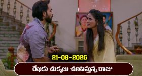 'ఇరుముడి' ట్విట్టర్ రివ్యూ.. రవితేజ హిట్ కొట్టాడా..?