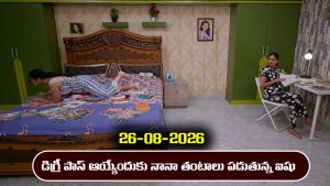 Brahmamudi Serial Today Episode August 26th ‘బ్రహ్మముడి’ సీరియల్‌: మరోసారి ఇందుతో చాలెంజ్ చేసిన ఐశ్వర్య      