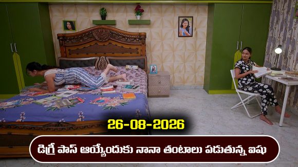 Brahmamudi Serial Today Episode August 26th ‘బ్రహ్మముడి’ సీరియల్‌: మరోసారి ఇందుతో చాలెంజ్ చేసిన ఐశ్వర్య      