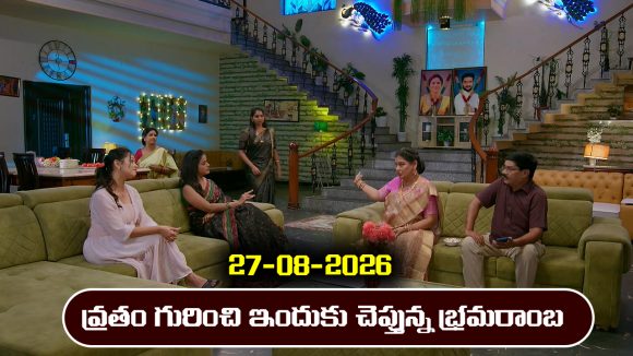 Brahmamudi Serial Today Episode August 27th ‘బ్రహ్మముడి’ సీరియల్‌: రాజు, ఇందు పెళ్లి చేసుకోలేదని నిరూపించేందుకు ఐషు ప్లాన్      