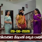 Nindu Noorella Saavasam Serial Today Episode August 29th ‘నిండు నూరేళ్ల సావాసం’ సీరియల్‌: కోయదొర వేషంలో రాథోడ్   