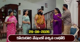 Nindu Noorella Saavasam Serial Today Episode August 29th ‘నిండు నూరేళ్ల సావాసం’ సీరియల్‌: కోయదొర వేషంలో రాథోడ్   