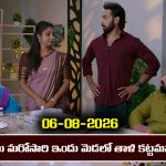 Brahmamudi Serial Today Episode August 6th ‘బ్రహ్మముడి’ సీరియల్‌: రాజుకు షాక్ ఇచ్చిన అపర్ణ – ఇందు మెడలో తాళి వేయమన్న సుభాష్   