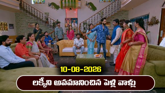 Brahmamudi Serial Today Episode August 10th ‘బ్రహ్మముడి’ సీరియల్‌: లక్కీని అవమానించిన పెళ్లి వాళ్లు   