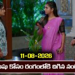 Brahmamudi Serial Today Episode August 11th ‘బ్రహ్మముడి’ సీరియల్‌: ఐషు కోసం రంగంలోకి దిగిన నందు   