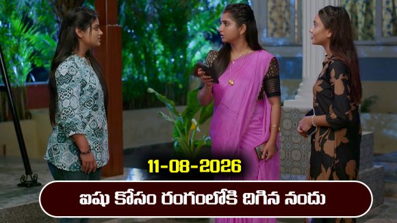 Brahmamudi Serial Today Episode August 11th ‘బ్రహ్మముడి’ సీరియల్‌: ఐషు కోసం రంగంలోకి దిగిన నందు   