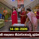 Brahmamudi Serial Today Episode August 14th ‘బ్రహ్మముడి’ సీరియల్‌: కంపెనీ లాభాల గురించి చెప్పిన రాజు 