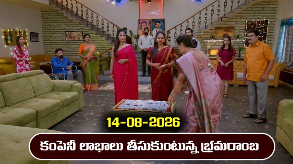 Brahmamudi Serial Today Episode August 14th ‘బ్రహ్మముడి’ సీరియల్‌: కంపెనీ లాభాల గురించి చెప్పిన రాజు 