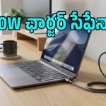 100W ఛార్జర్‌తో MacBook Air ఛార్జ్ చేయడం సేఫేనా?