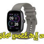 బ్రాండెడ్ స్మార్ట్‌ వాచ్ లవర్స్ కోసం.. Fastrack JupiterS3, రూ.1439కే సూపర్ ఫీచర్లు!