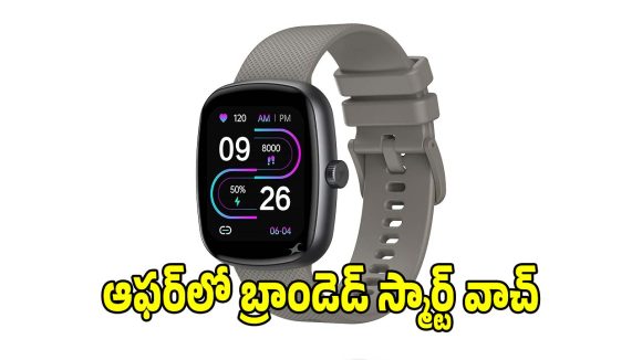 బ్రాండెడ్ స్మార్ట్‌ వాచ్ లవర్స్ కోసం.. Fastrack JupiterS3, రూ.1439కే సూపర్ ఫీచర్లు!