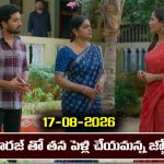 Karthika Deepam 2 Serial Today Episode August 17th ‘కార్తీక దీపం 2’ సీరియల్‌: సూరజ్ తో తన పెళ్లి చేయమన్న జ్యో      