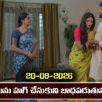 Karthika Deepam 2 Serial Today Episode August 20th ‘కార్తీక దీపం 2’ సీరియల్‌: దీపే సుమిత్ర కూతురన్న నిజం చెప్తానన్న జ్యోత్స్న       