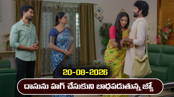 Karthika Deepam 2 Serial Today Episode August 20th ‘కార్తీక దీపం 2’ సీరియల్‌: దీపే సుమిత్ర కూతురన్న నిజం చెప్తానన్న జ్యోత్స్న       
