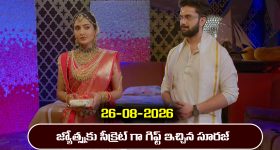 Intinti Ramayanam Today Episode: పల్లవి పై అవని కామెంట్స్.. పల్లవి రంగు బయటపడిందా..? అక్షయ్, అవని కాపురంలో చిచ్చు..