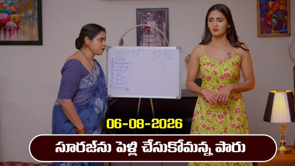 Karthika Deepam 2 Serial Today Episode August 6th ‘కార్తీక దీపం 2’ సీరియల్‌: జ్యోత్స్నకు షాక్ ఇచ్చిన పారిజాతం   
