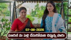 Karthika Deepam 2 Serial Today Episode August 7th ‘కార్తీక దీపం 2’ సీరియల్‌:  సూరజ్ నే పెళ్లి చేసుకోవాలని జ్యోత్స్నను బెదిరించిన పారిజాతం      