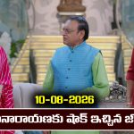 Karthika Deepam 2 Serial Today Episode August 10th ‘కార్తీక దీపం 2’ సీరియల్‌: ఇంట్లో వాళ్లకు షాక్ ఇచ్చిన జ్యోత్స్న   
