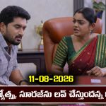 Karthika Deepam 2 Serial Today Episode August 11th ‘కార్తీక దీపం 2’ సీరియల్‌:  జ్యోత్స్న మనసులో సూరజ్ ఉన్నాడన్న దీప   