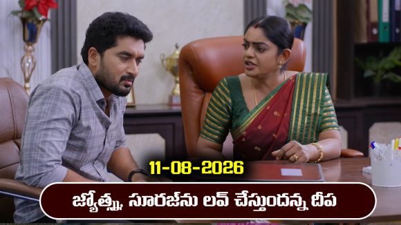 Karthika Deepam 2 Serial Today Episode August 11th ‘కార్తీక దీపం 2’ సీరియల్‌:  జ్యోత్స్న మనసులో సూరజ్ ఉన్నాడన్న దీప   