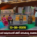 Karthika Deepam 2 Serial Today Episode August 13th ‘కార్తీక దీపం 2’ సీరియల్‌: మాలినికి పోటీగా జ్యోత్స్నను రంగంలోకి దింపిన దీప     