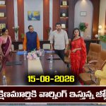 Karthika Deepam 2 Serial Today Episode August 15th ‘కార్తీక దీపం 2’ సీరియల్‌ : తన పెళ్లి విషయంలో క్లారిటీ ఇచ్చిన జ్యోత్స్న    