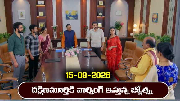 Karthika Deepam 2 Serial Today Episode August 15th ‘కార్తీక దీపం 2’ సీరియల్‌ : తన పెళ్లి విషయంలో క్లారిటీ ఇచ్చిన జ్యోత్స్న    